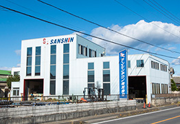 本社・工場
