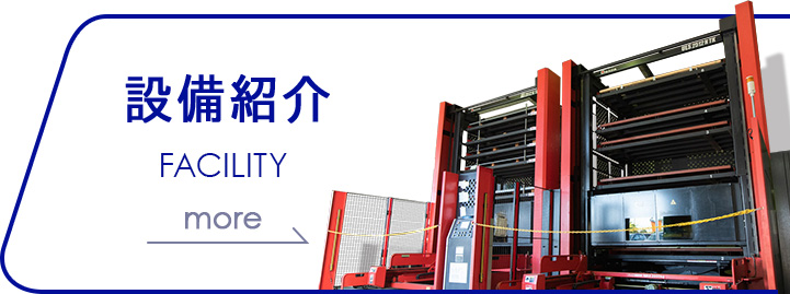 会社概要 COMPANY